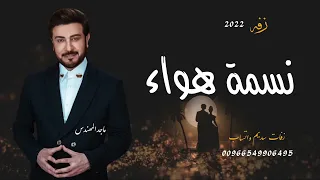 ماجد المهندس   مامر في العمر   حصريآ                          دندنها