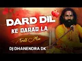 Download Lagu Dard Dil Ke Darad La _Troll Mix -  कामता प्रसाद || Dj Dhanendra Dk #2025