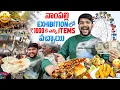 Lagu 💢మాయా Hyderabad Numaish Exhibition లో ₹1000 food Challenge #food #dailyvlog #tigeryt #exhibition❤️😍