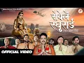 Download Lagu #Video | रोवेले रघुराई | #Pawan Singh | Ram Bhajan | Rowele Raghurai | राम भजन | Bhakti Song 2023