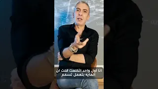احرم نفسك في المياه لكن لا تحرم نفسك من السكر ضياء العوضي فكرة دندنها