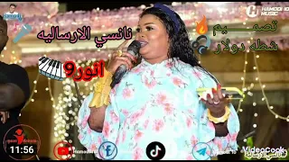 نانسي الارساليه انور9 زنق سوداني 