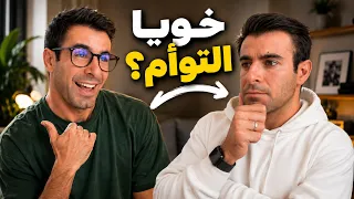 خبيت عليكم هاد السر مدة طويلة… 😳