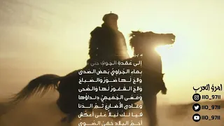 حداء ألا كل ماشية الخيزلى المتنبي بصوت أسامة 