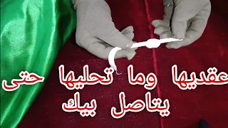 عقدتي عقدة مزيانة ما نحلها إلا أنا