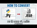 Learn to Convert py to exe Python Tutorials For Absolute Beginners In Hindi