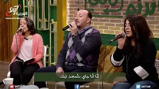 ترنيمة آبا أنا جاي   المرنم شادي شوكت   برنامج هانرنم تاني دندنها