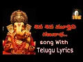 Download Lagu SIVA SIVA MOORTHY VI GANA NADHA.. SONG WITH TELUGU LYRICS(1)