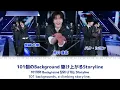 【練習生名付き】 PRODUCE 101 JAPAN 新世界 - 新世界 (SHINSEKAI) 歌詞 가사 Lyrics