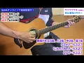 【初心者向け】サクラウサギ/川崎鷹也-ギター講座