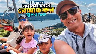 🇨🇿 ইউরোপের Cable Car Ride 😍 | Czech Republic Family Travel | Amazing Lake View | Bangla Vlog