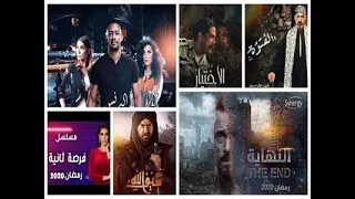 اقوي برومو مسلسلات رمضان 2020 صراع القمه 