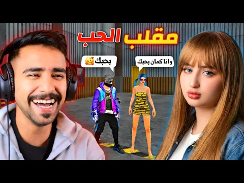 Video Thumbnail: مقلب الحب في ماما سبانخ 😂🔥