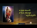 Download Lagu ప||  సామీప్యమే చాలురా!        సదా సదాశివశంకరా !!
