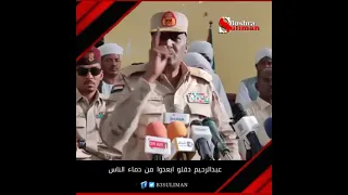 عبدالرحيم دقلو قائد ثاني الدعم السريع ابعدوا من الدماء 