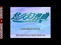 PlayStation - Yukyu Gensokyoku 1997