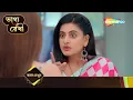 Lagu শ্রদ্ধার ভিতরে আগুন - Bhagya Rekha | ভাগ্যরেখা কাল দেখুন Episode 329 | Shemaroo Bengali