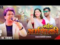 Download Lagu Mor Ashiq || Singer Ignesh Kumar || मोर आशिक़ी || Sunny || New Nagpuri Video 2023 || AM Official