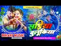 Download Lagu Dj Bihari Music | सड़िया बुलूकिया | Sadiya Bulukiya | Pawan Singh | New Bhojpuri Song 2024 Dj Remix