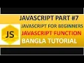 javascript tutorial for beginners in bangla Scope in javascript