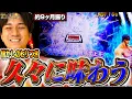 Download Lagu 【北斗の拳】記憶を呼び起こすこの熱さ!!今こそ打つべし!?【よしきの成り上がり人生録第655話】[パチスロ][スロット]#いそまる#よしき