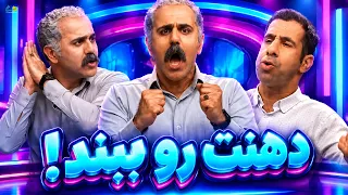دیکتاتور شبیه ژنراتوره    فصل سوم هوش برتر   نقطه چین دندنها