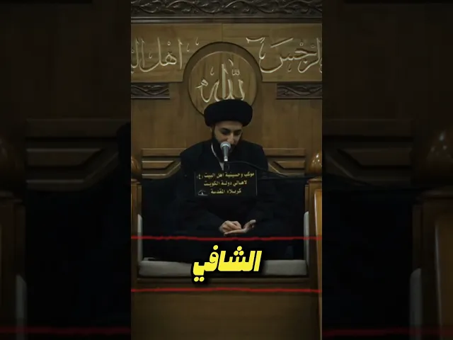 ⁣تعلم ان تكون مسؤول.! | سماحة السيد مرتضى المُدرسي