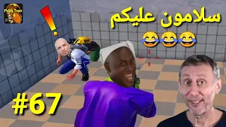 مقاطع تحشيش ببجي مضحكة  سلامون عليكم  ميمز الحجي  الحلقة      ببجي موبايل  دندنها