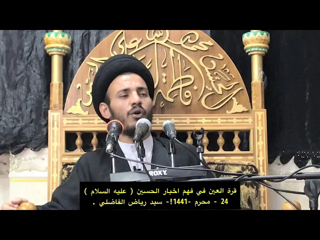 ⁣سببان سلطا على اخبار الطف - سيد رياض الفاضلي.