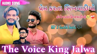  golu bewafa song 2026 the voice king jalwa 