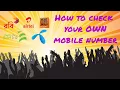 Download Lagu How to check own mobile number | Teletalk | GP | Banglalink | Robi | Airtel