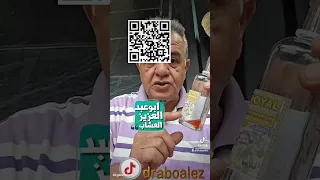 الخلطةالتي اهديتها مجانا لاخوات سعوديات ساعدني انا و اعيالي