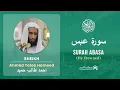 Download Lagu Quran 80   Surah Abasa سورة عبس   Sheikh Ahmed Talib Hameed - With English Translation