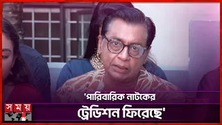 জাহিদ হাসানের সঙ্গে অনেক বছর পর অভিনয় করছি: শহীদুজ্জামান সেলিম | Shahiduzzaman Selim | Somoy TV
