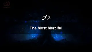 surah ar rahman recited by sheikh abdallah humeid