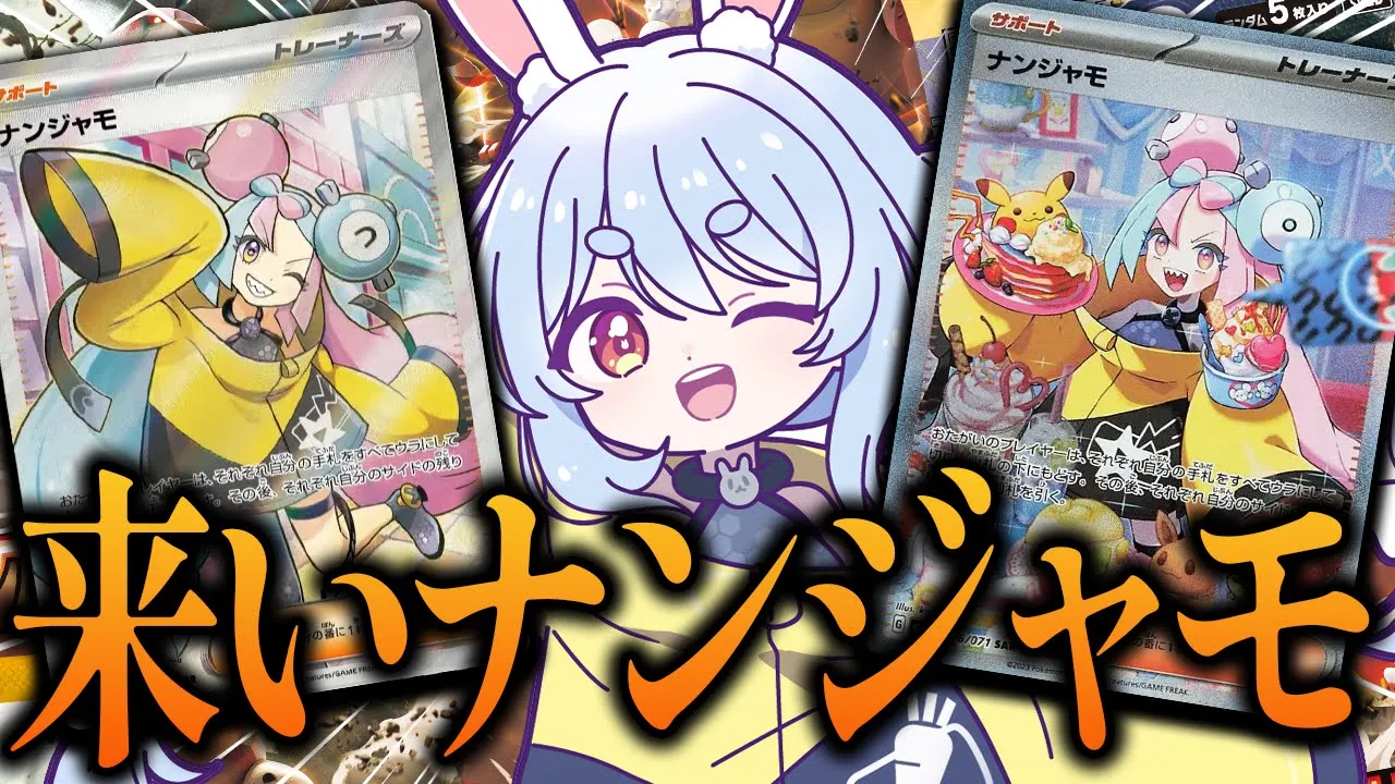 【ポケカ開封】１BOXからナンジャモのSRとSARを2枚引きした神配信はコチラ！！！！！！！！！！！！！！！！！！！！！！！！！！！！！！！！！！！！！！！！！！！！！！！！【ホロライブ/兎田ぺこら】