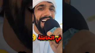 وجد مايكروفون في الحافلة وهذا اللي صار صدمه 