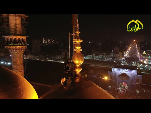 ⁣بالألم والدموع ...سماء بغداد الكاظمين تلبس سواد الحزن على الإمام الكاظم عليه السلام