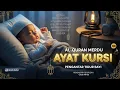 Download Lagu MUROTTAL AYAT KURSI اية الكرسي PENGANTAR TIDUR | PELINDUNG DIRI, PENGUSIR SYAITAN AGAR TIDUR TENANG