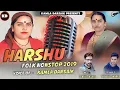 Lagu Himachali New Song | Harshu Nonstop 2023 | Kamla Darsaik | Lalit Sauta | New Pahari Song 2023