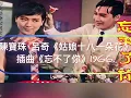 陳寶珠·呂奇《忘不了你》電影《姑娘十八一朶花》插曲 1966.