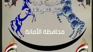 زامل المؤتمر الشعبي العام حزبي دندنها
