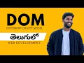 DOM Basics Explained A Beginner s Guide to JavaScript DOM Manipulation In Telugu