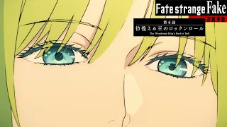 YouTube影片, 內容是Fate/strange Fake 的 第 6 話預告