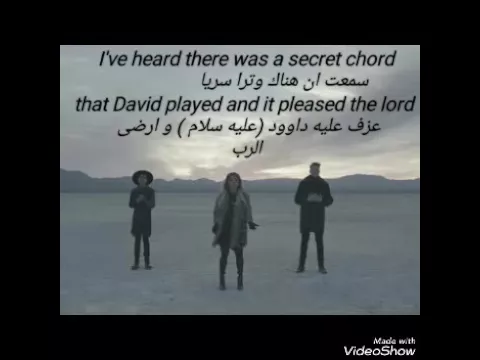 Download MP3 pentatonix Hallelujah lyrics مترجم للعربية