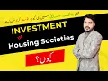 Investment In housing Society ZOLO pk