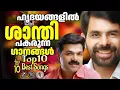 Download Lagu Top 10 Best songs of Kester \u0026 Wilson Piravom | @JinoKunnumpurathu | #christiansongs