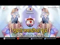 Download Lagu Tuzya Samadhichya Pudh | SoundCheck | Dj Aniket \u0026 Nagesh |  Sona Mohapatra | #MSS092.