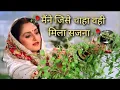 Download Lagu #Maine_jise_chaha_wahi_Mila sajna | Rishi Kapoor Jaya Prada, Govinda Anupama Deshpande