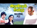 Download Lagu Naarinil Poo Song | Irandil Ondru | Ilaiyaraaja | Ramki | Nadhiya | K. S. Chithra | 80's Songs
